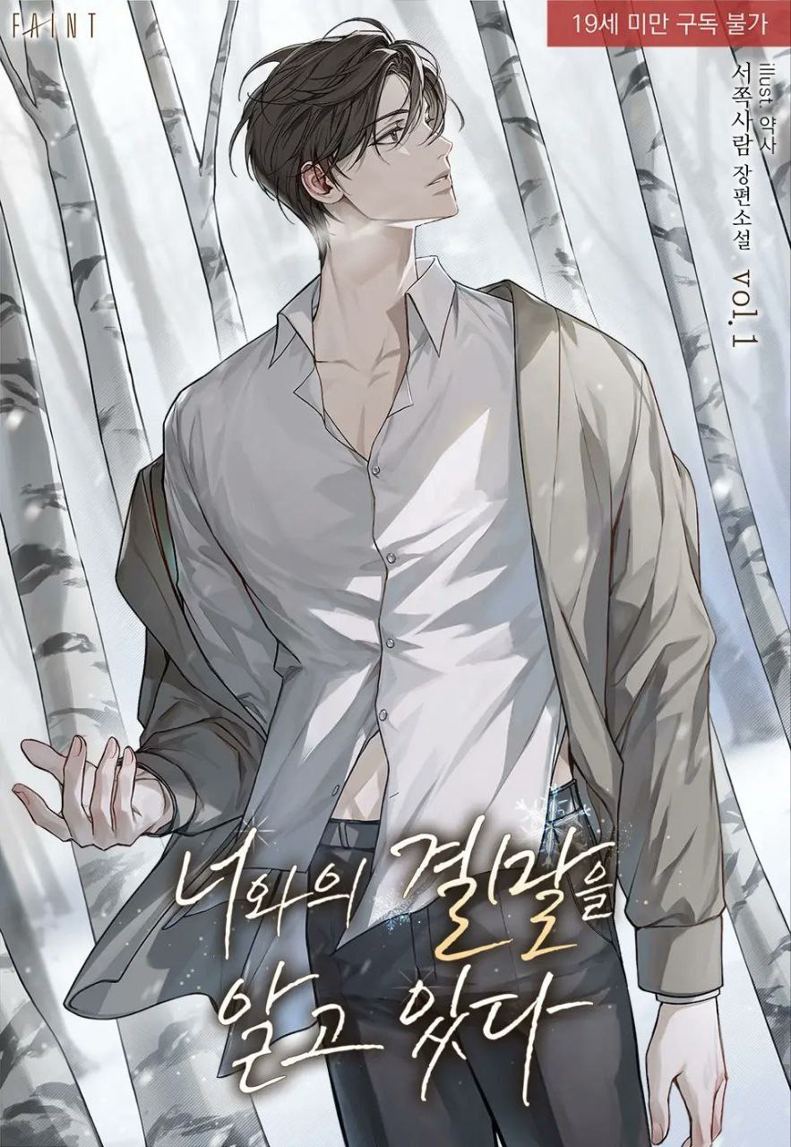 Novel cover image