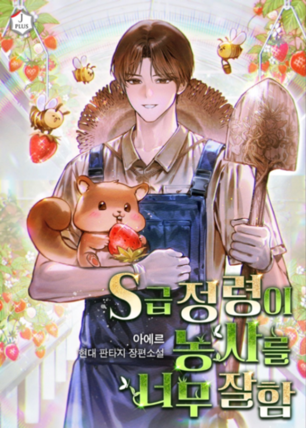 Novel cover image