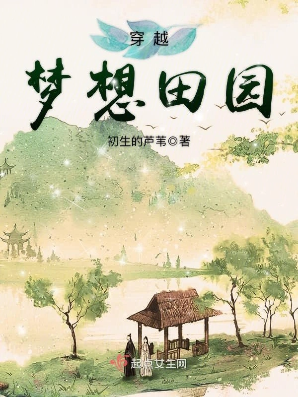 Novel cover image
