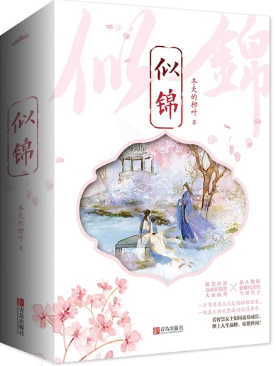 Novel cover image