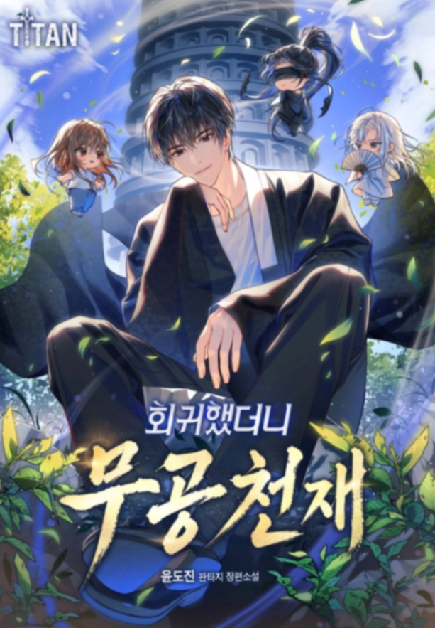 Novel cover image