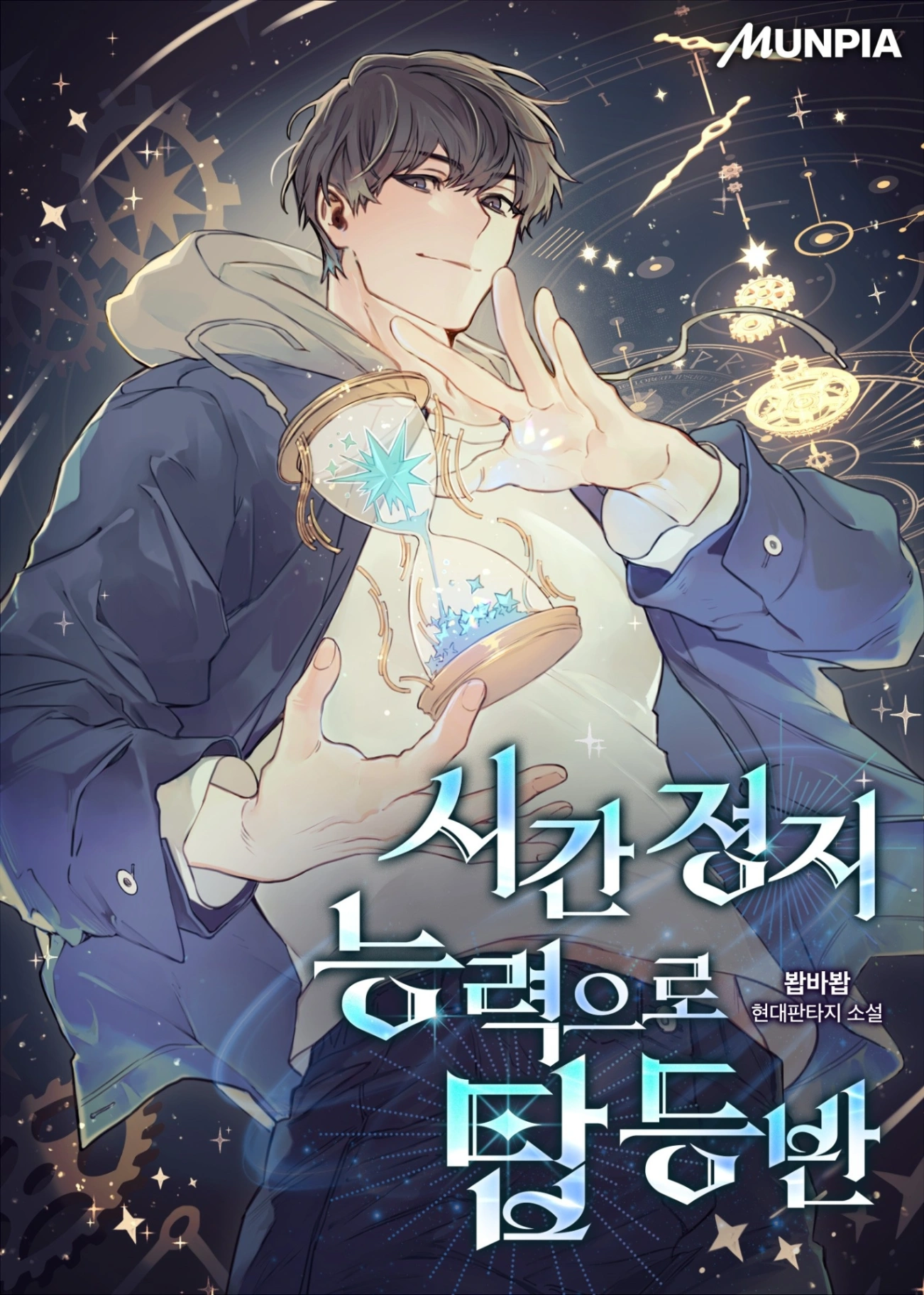 Novel cover image