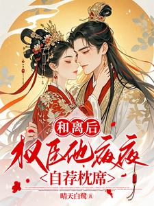 Novel cover image