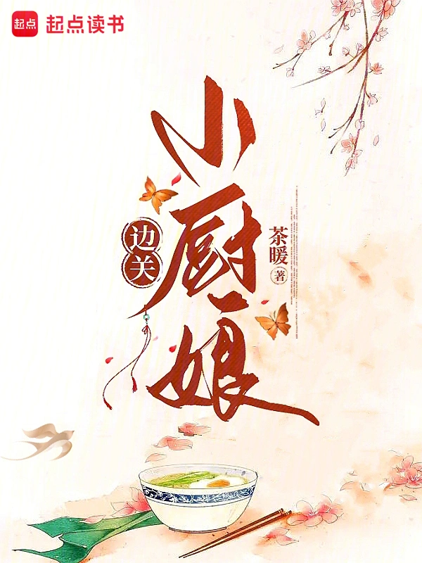 Novel cover image