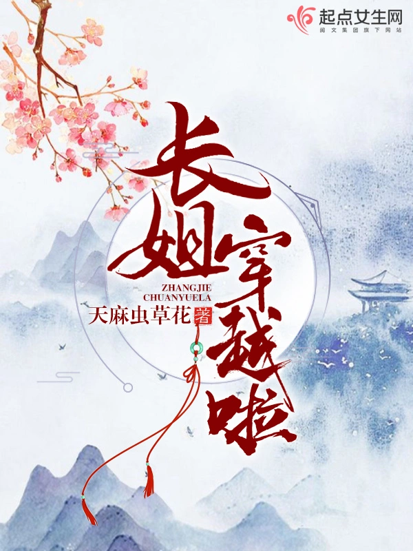Novel cover image