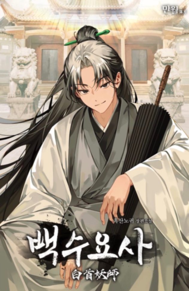 Novel cover image