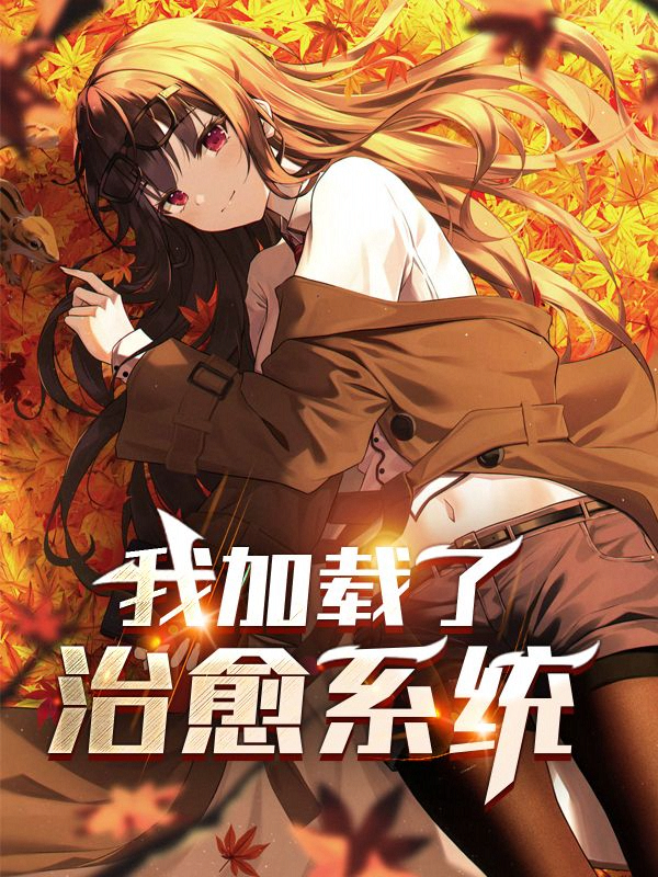 Novel cover image