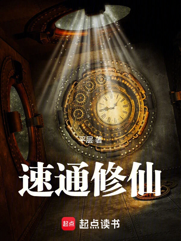 Novel cover image