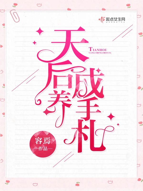 Novel cover image