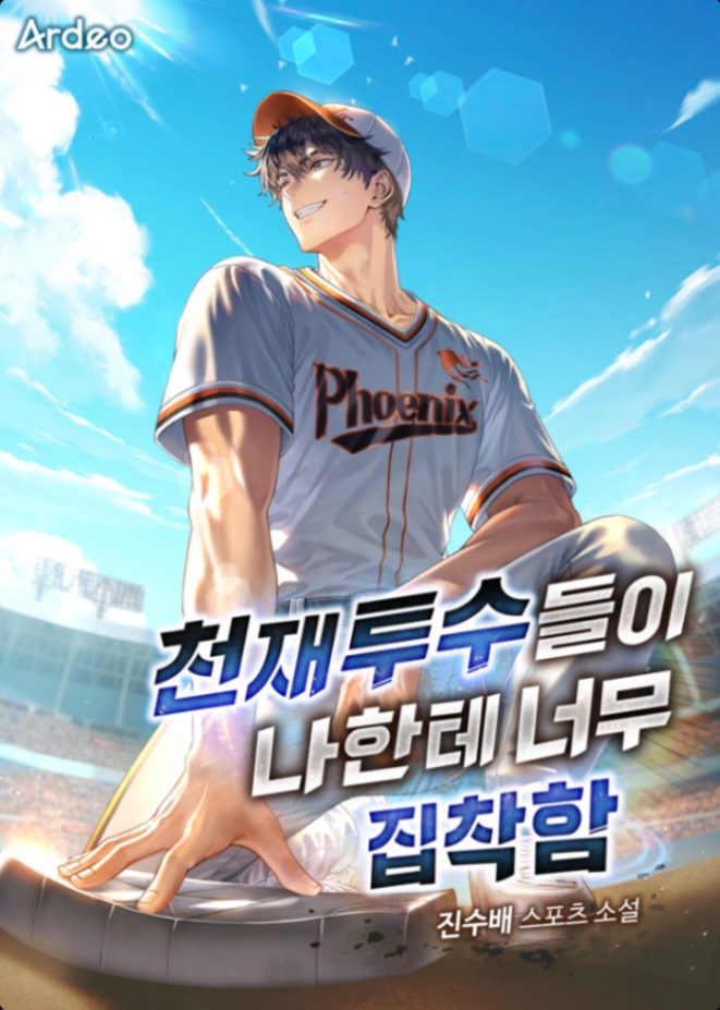 Novel cover image