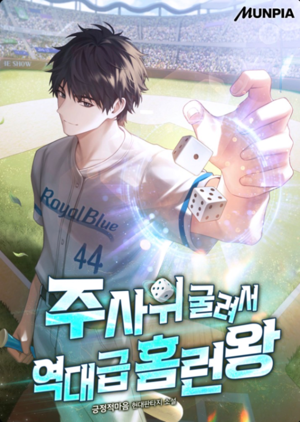 Novel cover image