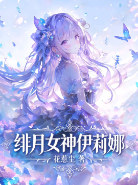 Novel cover image