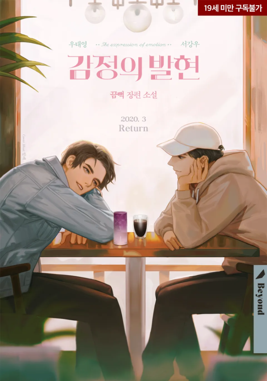Novel cover image