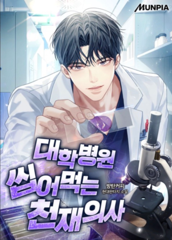 Novel cover image