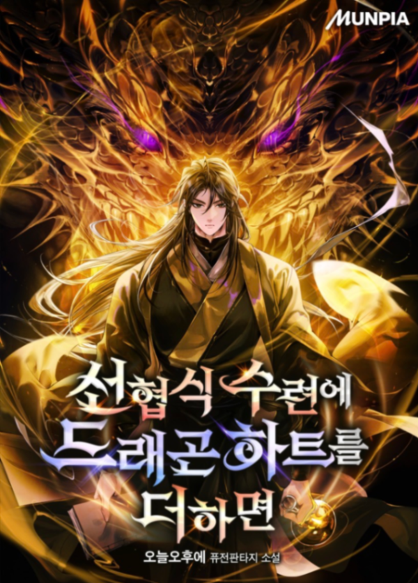 Novel cover image
