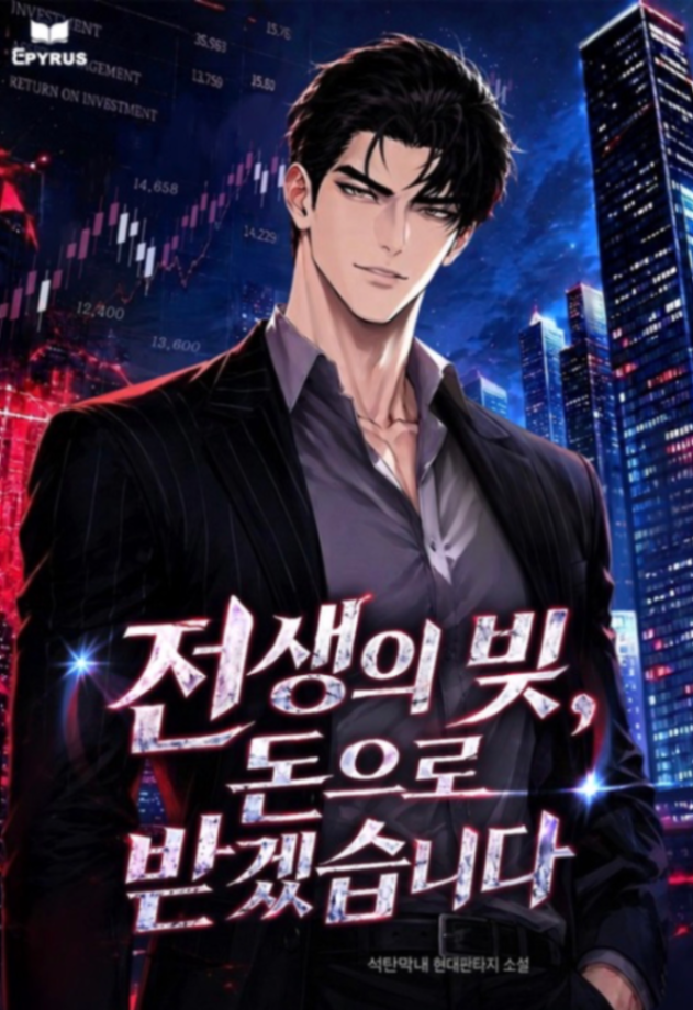 Novel cover image