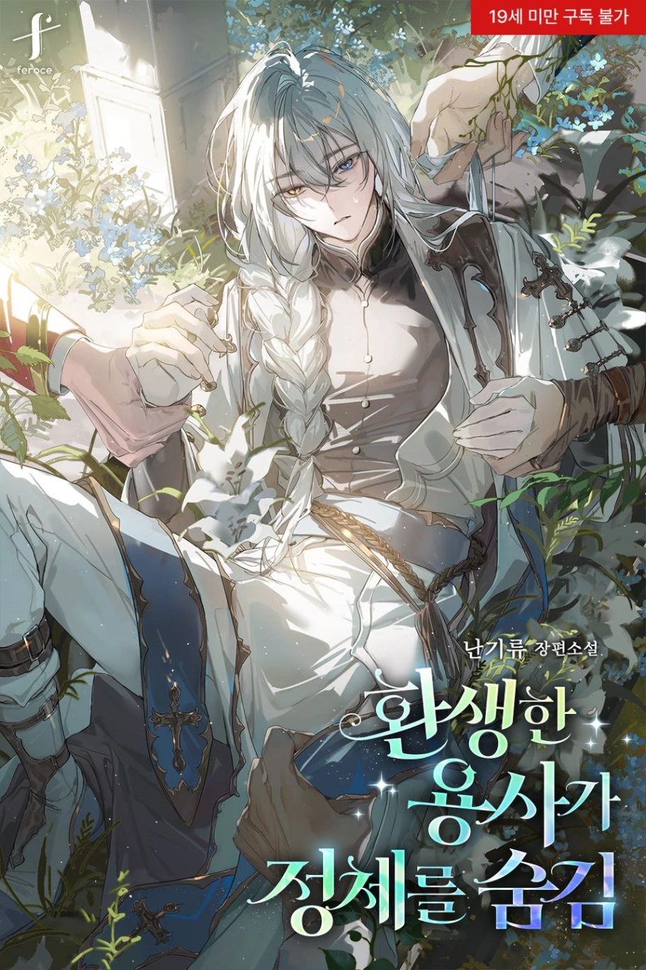 Novel cover image