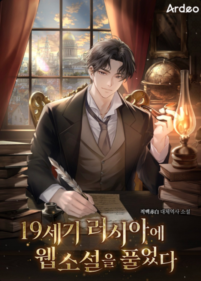 Novel cover image