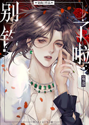 Novel cover image