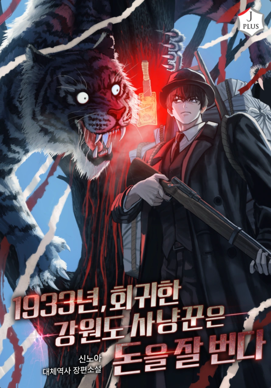Novel cover image