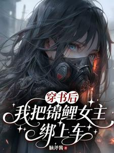 Novel cover image
