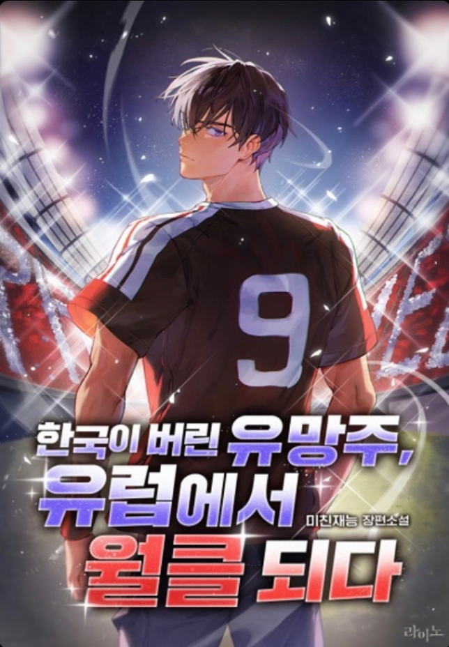 Novel cover image