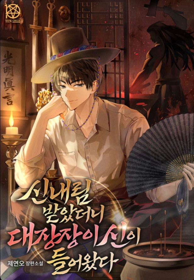Novel cover image