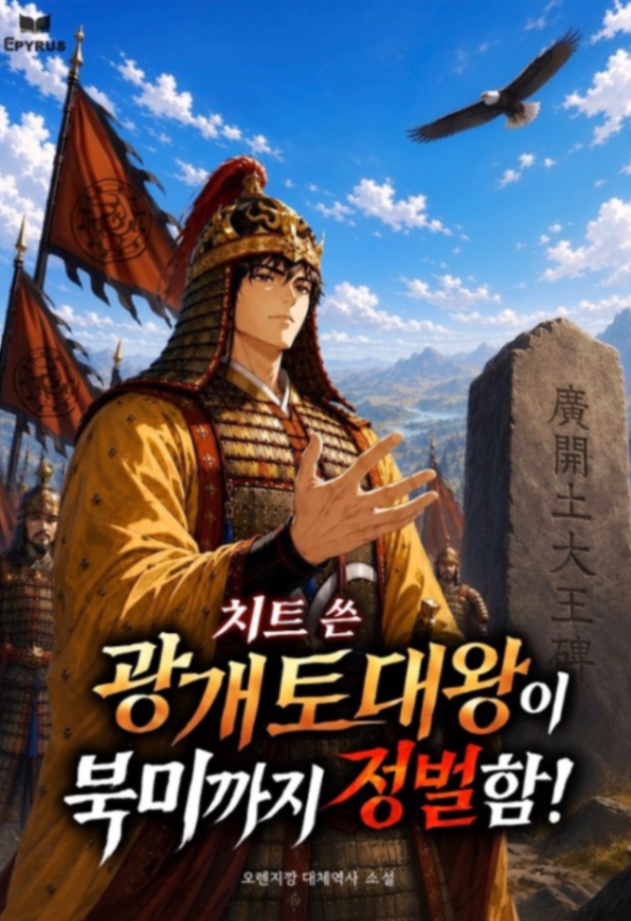 Novel cover image