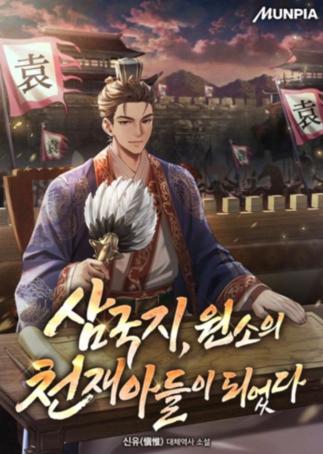 Novel cover image