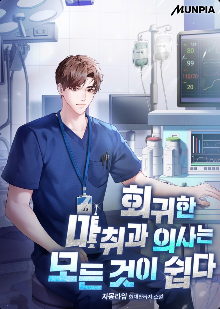 Novel cover image