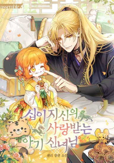 Novel cover image