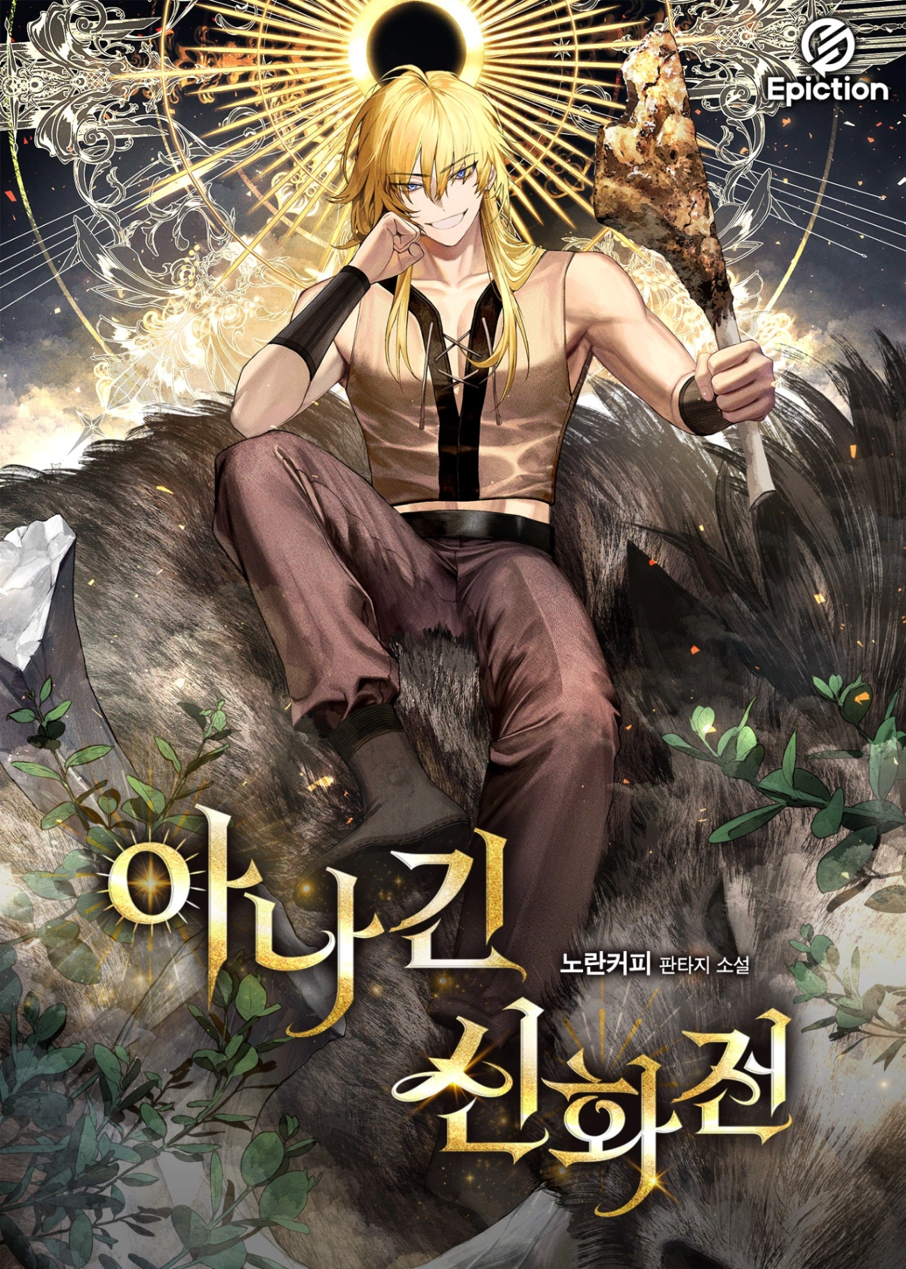 Novel cover image