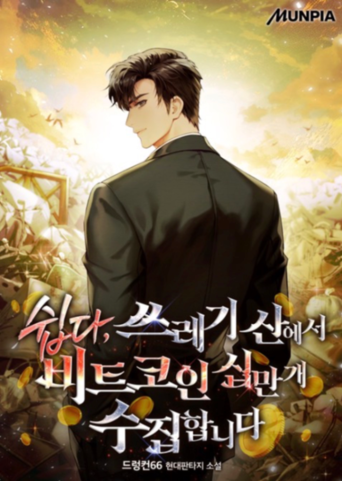Novel cover image
