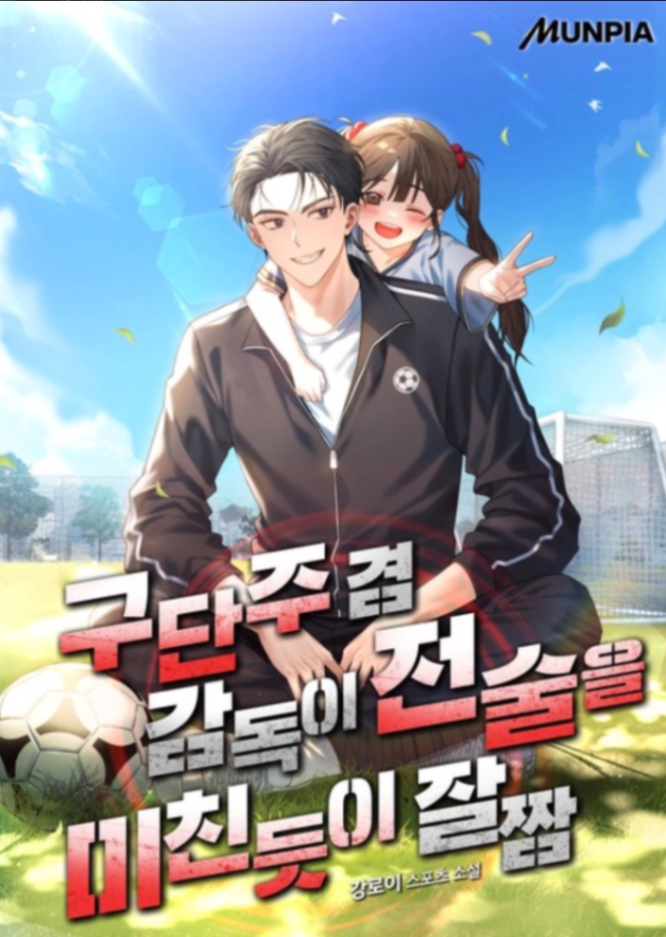 Novel cover image