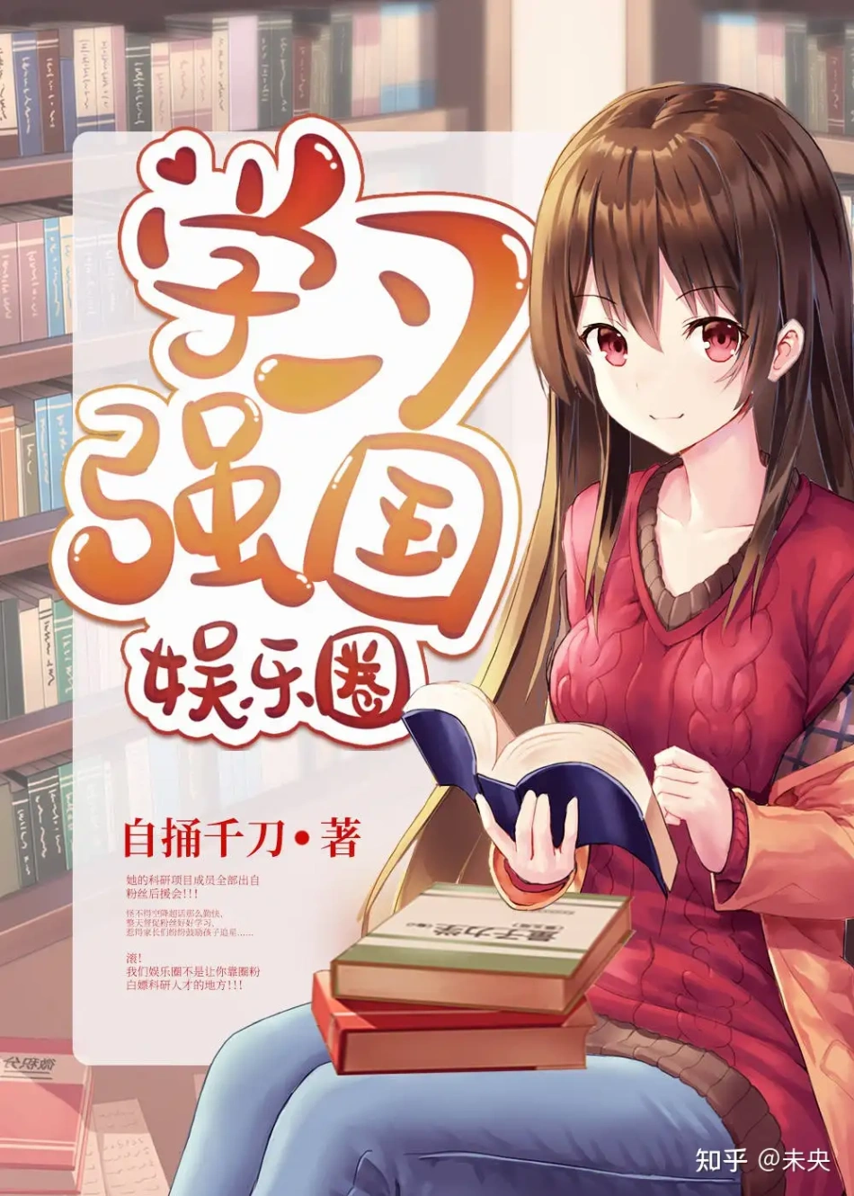 Novel cover image