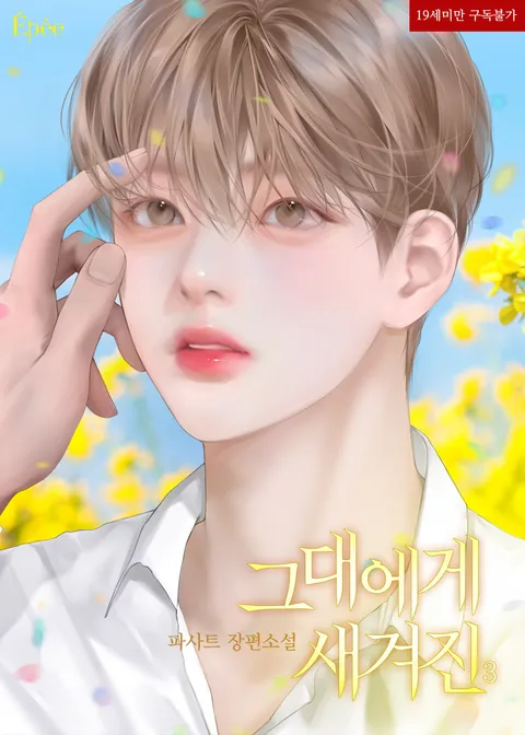Novel cover image