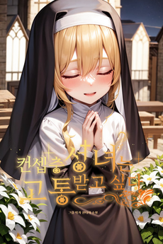 Novel cover image
