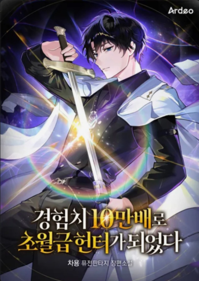 Novel cover image