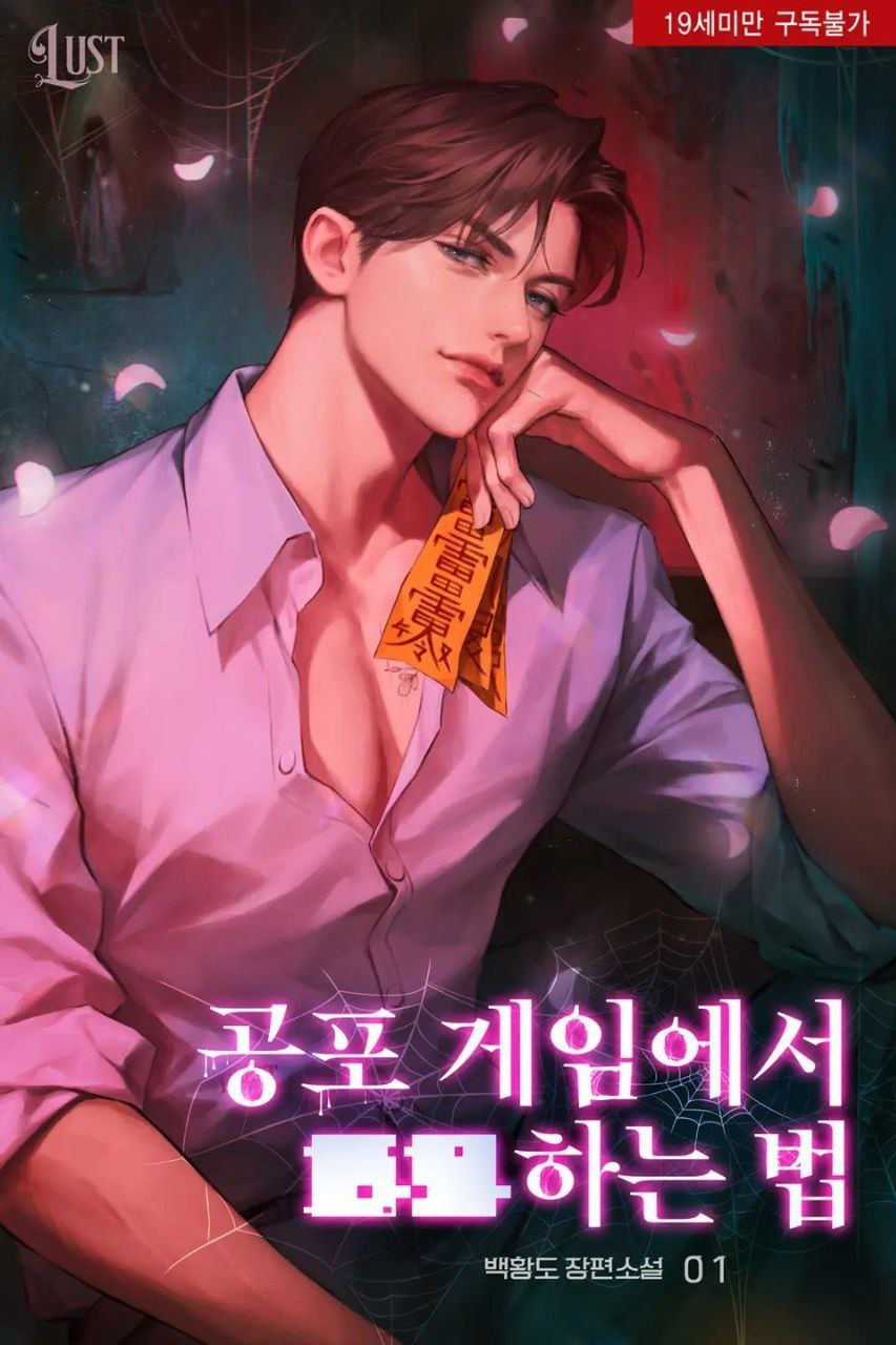 Novel cover image