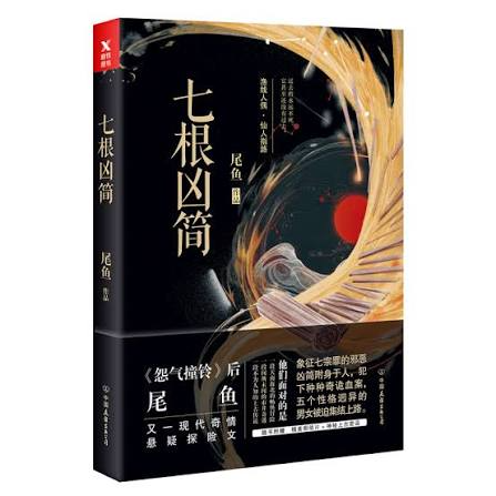 Novel cover image