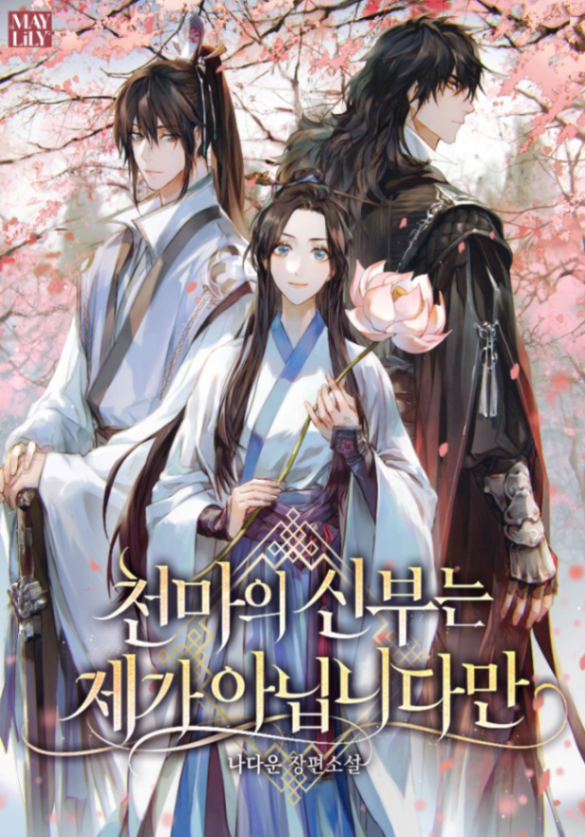 Novel cover image