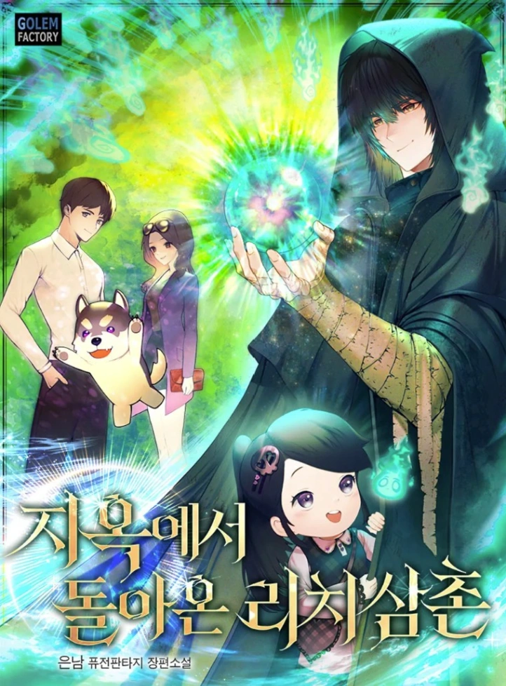 Novel cover image