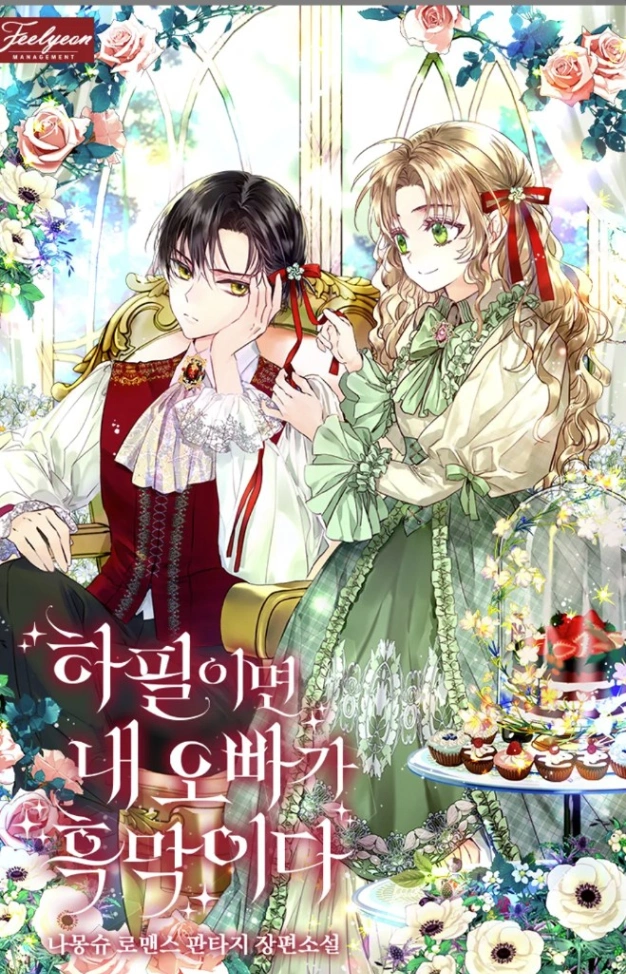 Novel cover image