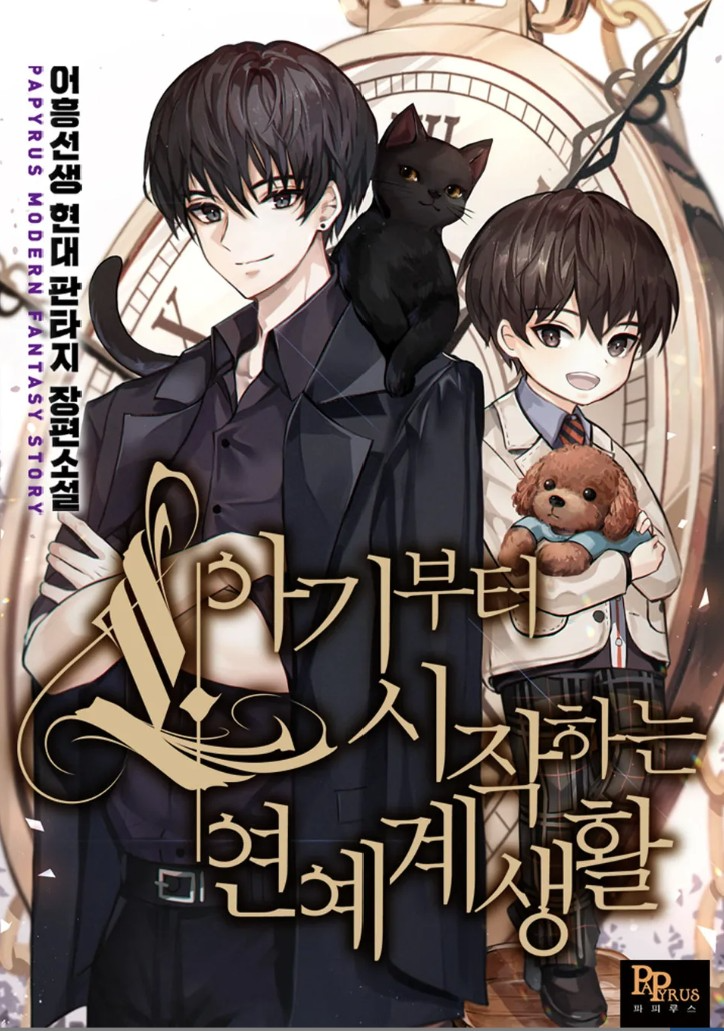 Novel cover image