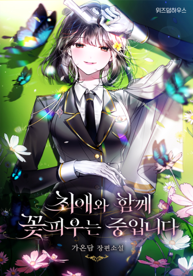Novel cover image