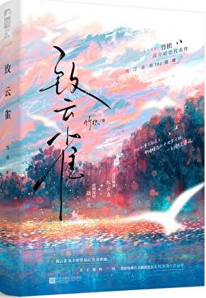 Novel cover image
