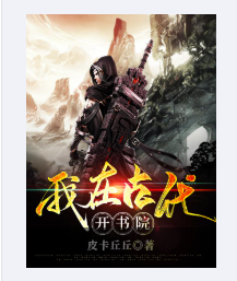 Novel cover image