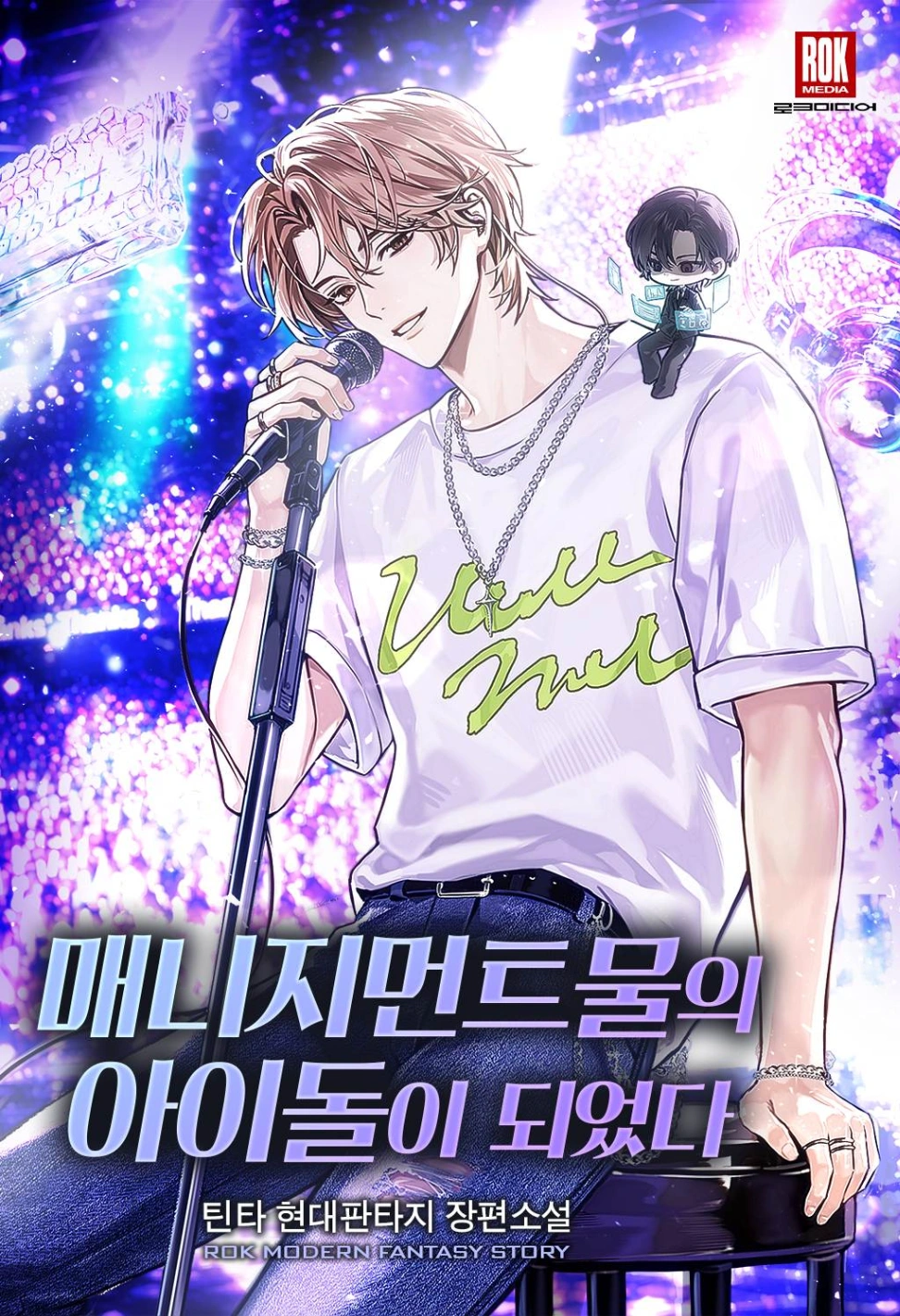 Novel cover image