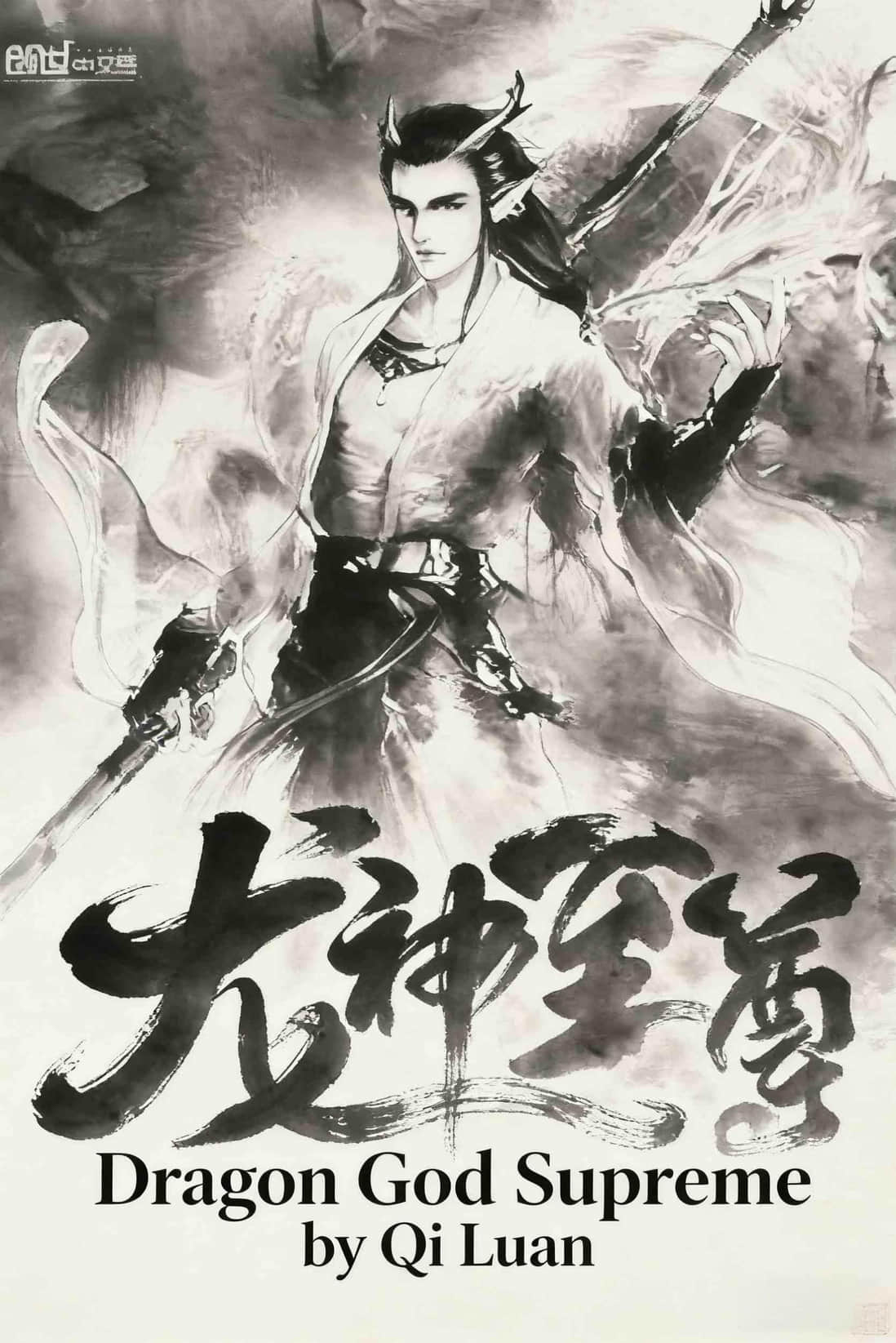 Novel cover image
