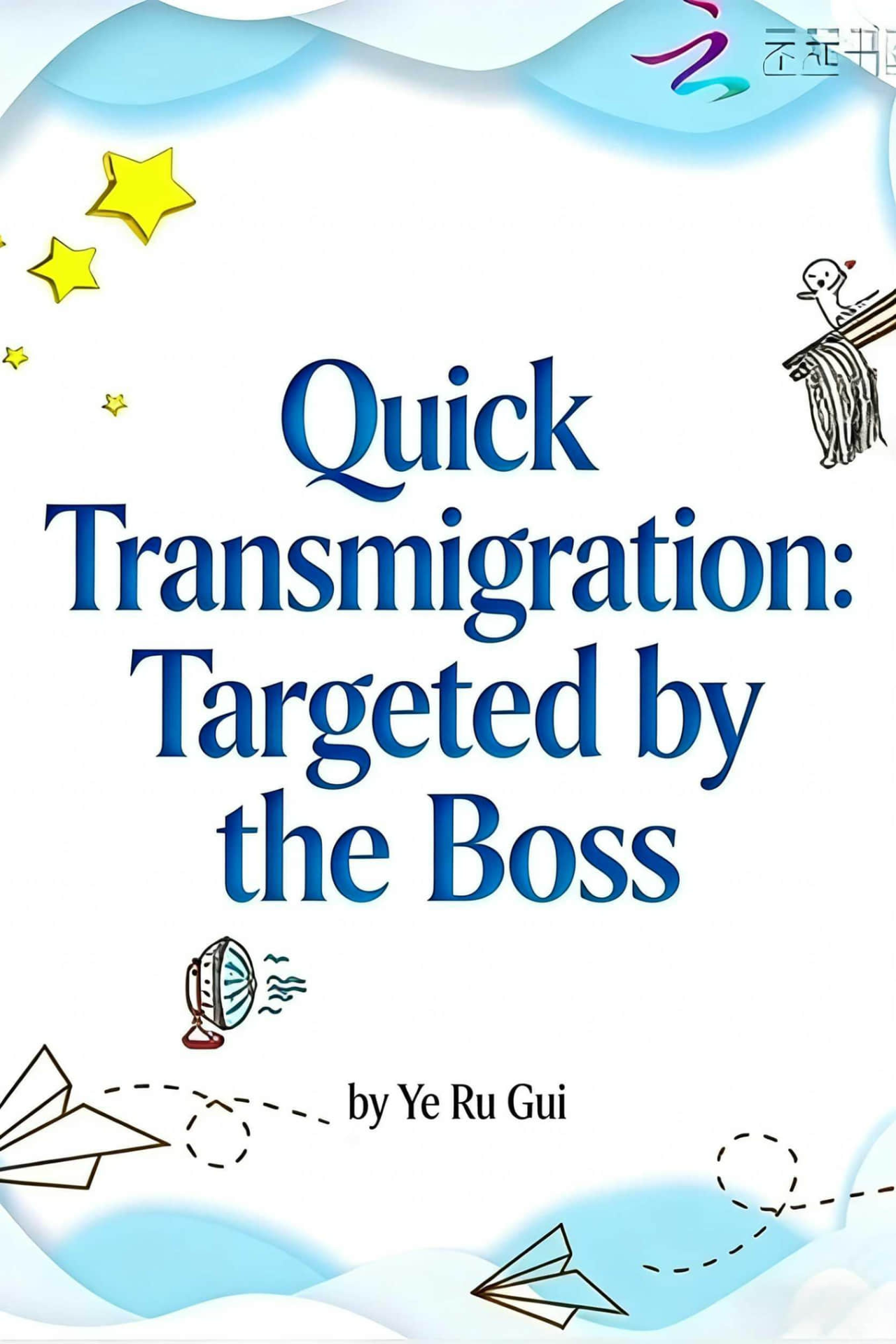 Novel cover image